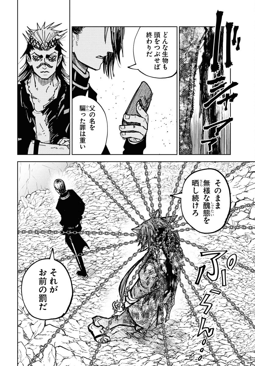 Shuiro no kamen Chap 46 - Pic 14