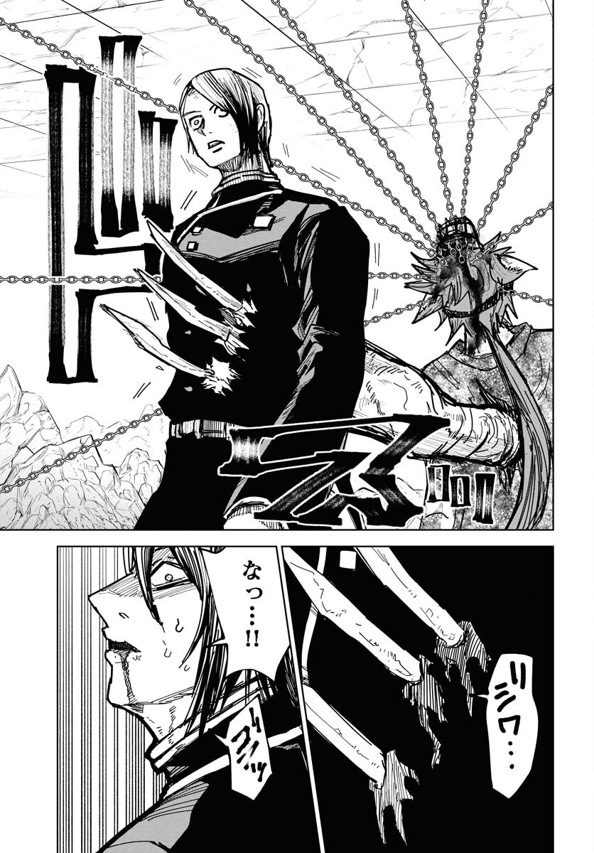 Shuiro no kamen Chap 46 - Pic 15