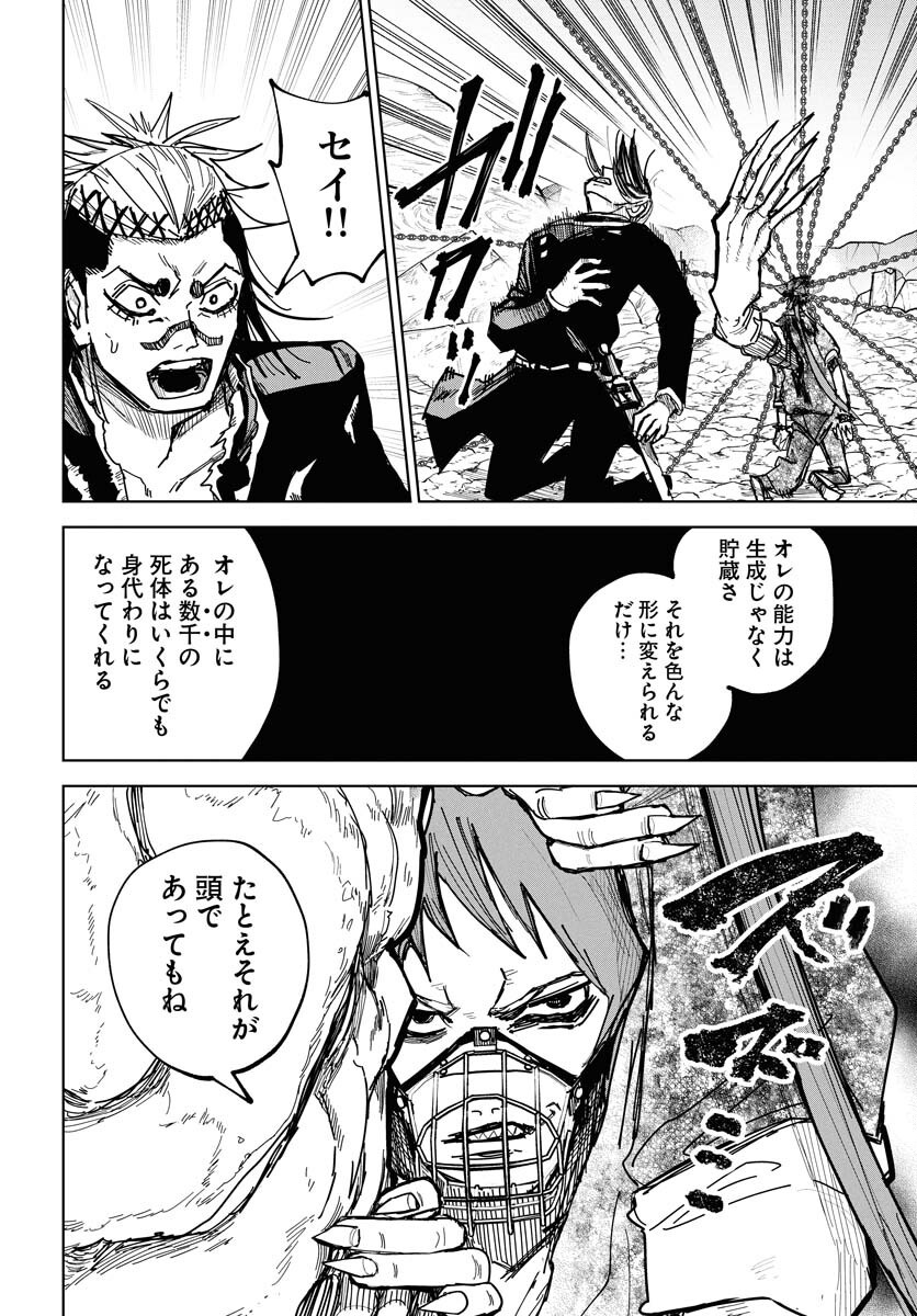 Uchi no Ko wa Mahou Shoujo ni Naranai Chapter 16 page 12 - nihonkuni.com