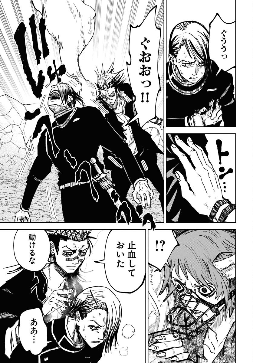 Uchi no Ko wa Mahou Shoujo ni Naranai Chapter 16 page 13 - nihonkuni.com