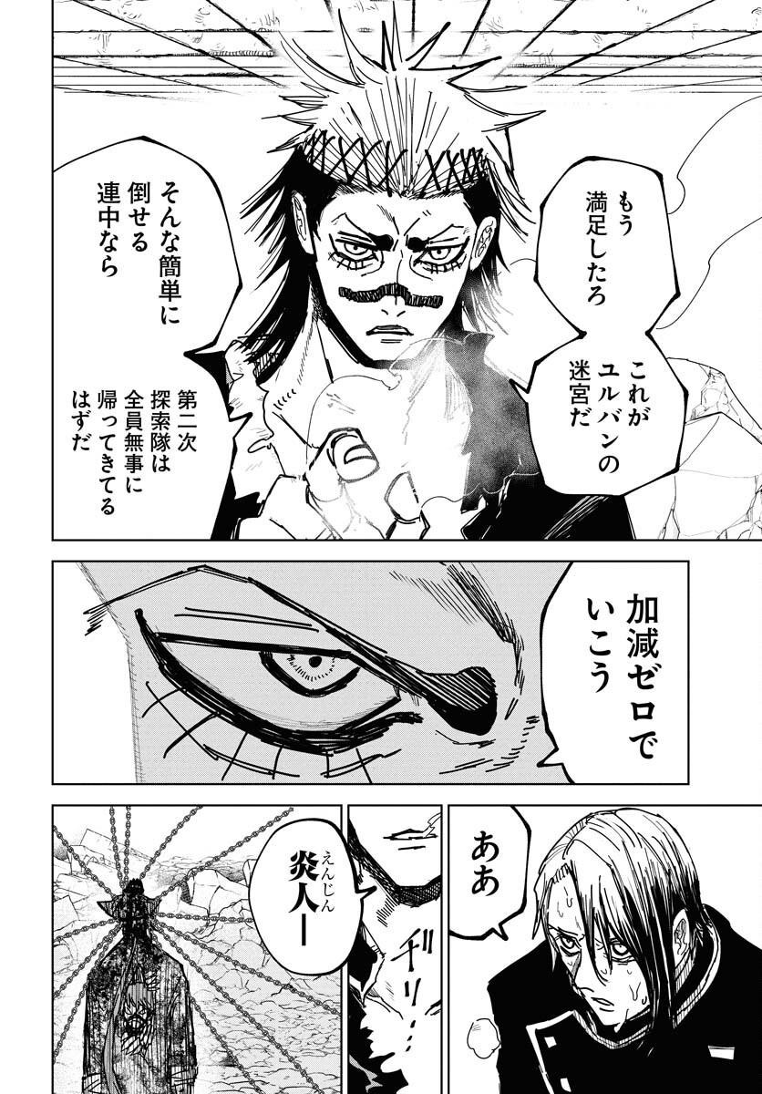Uchi no Ko wa Mahou Shoujo ni Naranai Chapter 16 page 14 - nihonkuni.com