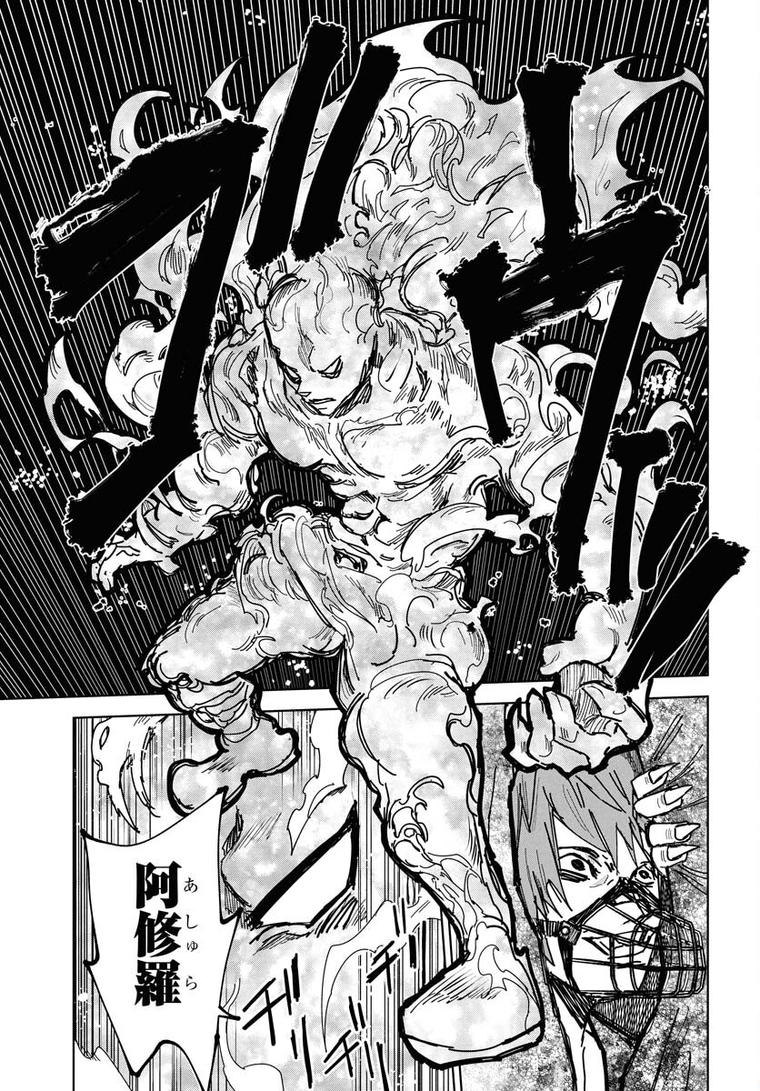 Shuiro no kamen Chap 46 - Pic 19