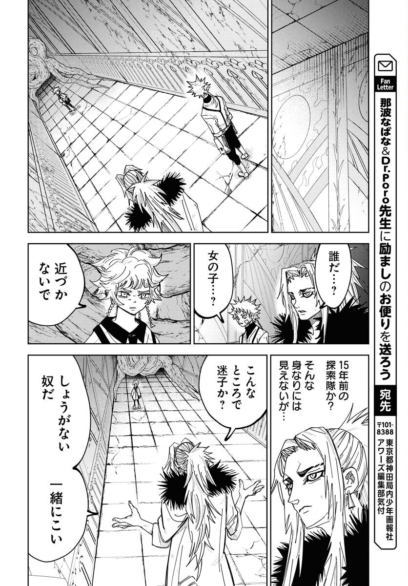 Uchi no Ko wa Mahou Shoujo ni Naranai Chapter 16 page 16 - nihonkuni.com