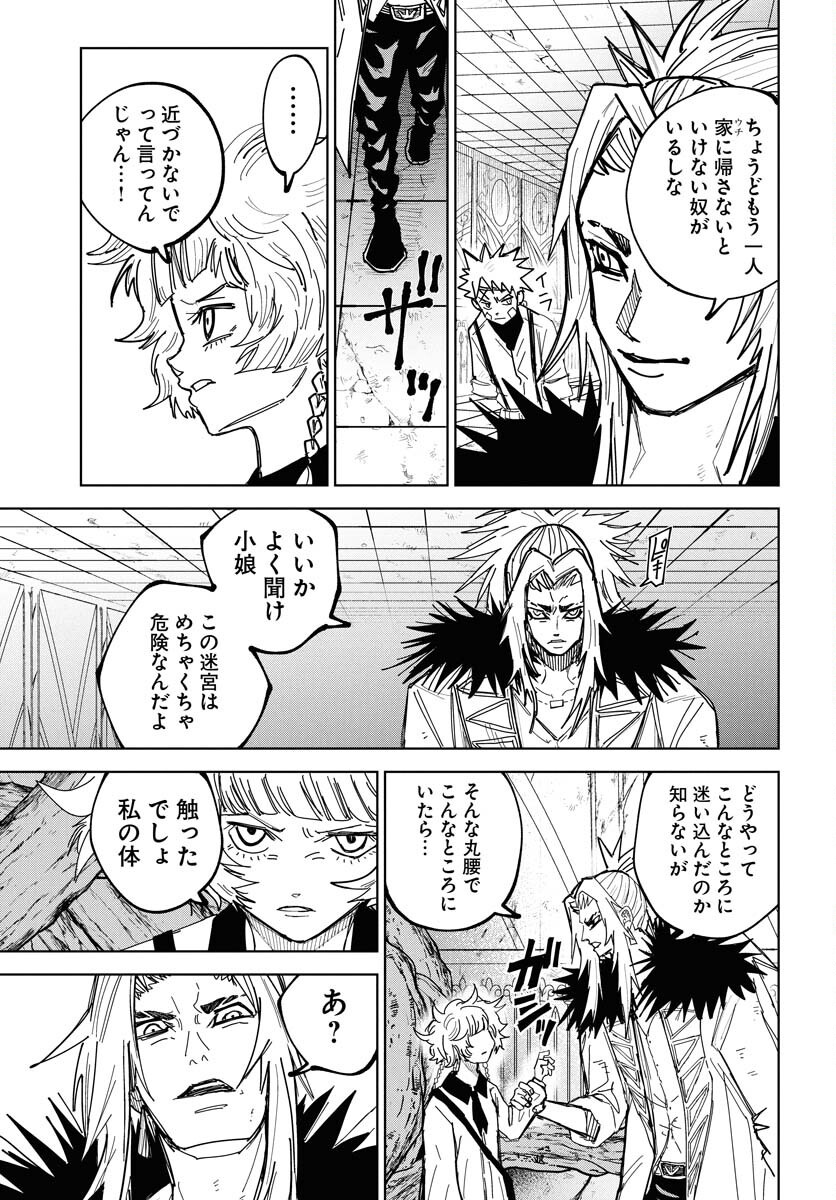 Shuiro no kamen Chap 46 - Pic 21