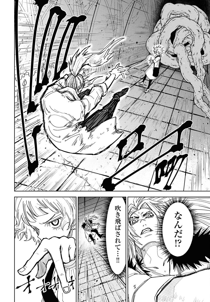 Shuiro no kamen Chap 46 - Pic 22