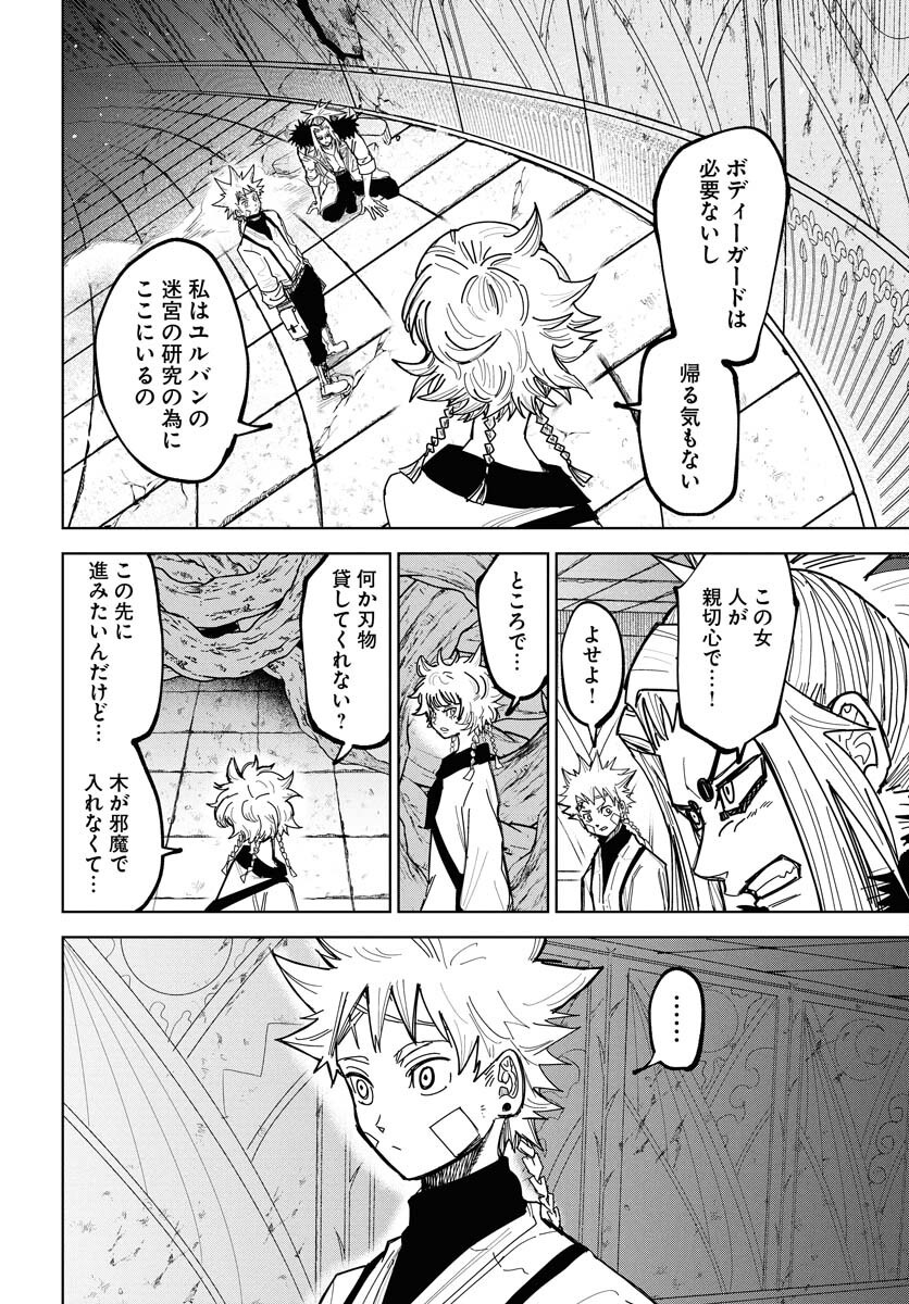 Shuiro no kamen Chap 46 - Pic 24
