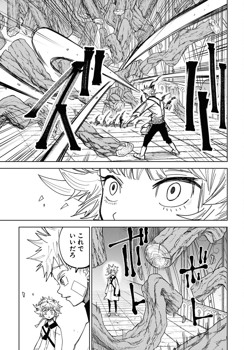 Shuiro no kamen Chap 46 - Pic 25