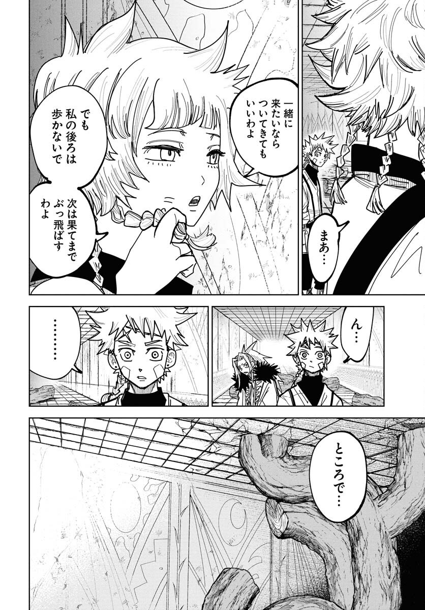 Shuiro no kamen Chap 46 - Pic 26