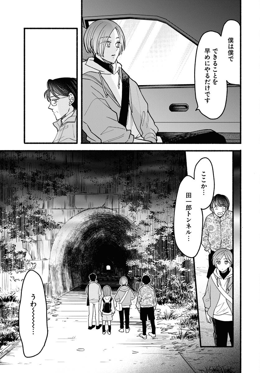 Yokohama Tasogare Totsutotsu Kaiji Chapter 19 page 6 - nihonkuni.com