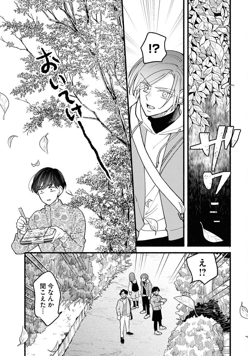 Yokohama Tasogare Totsutotsu Kaiji Chapter 19 page 8 - nihonkuni.com