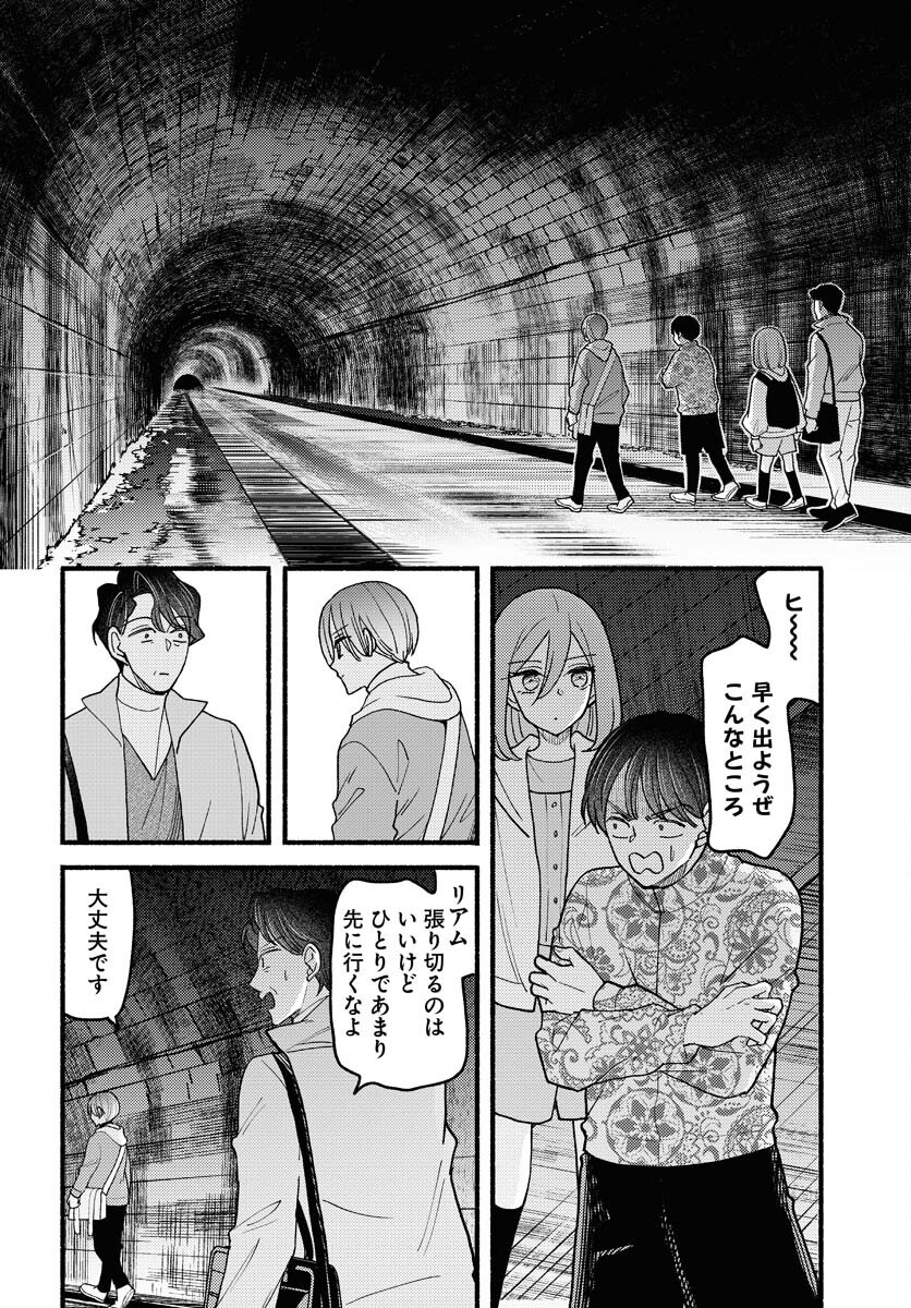 Yokohama Tasogare Totsutotsu Kaiji Chapter 19 page 11 - nihonkuni.com