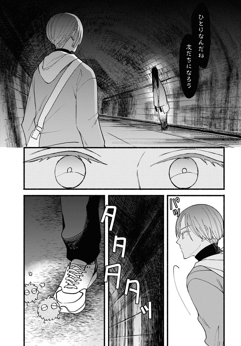 Yokohama Tasogare Totsutotsu Kaiji Chapter 19 page 14 - nihonkuni.com