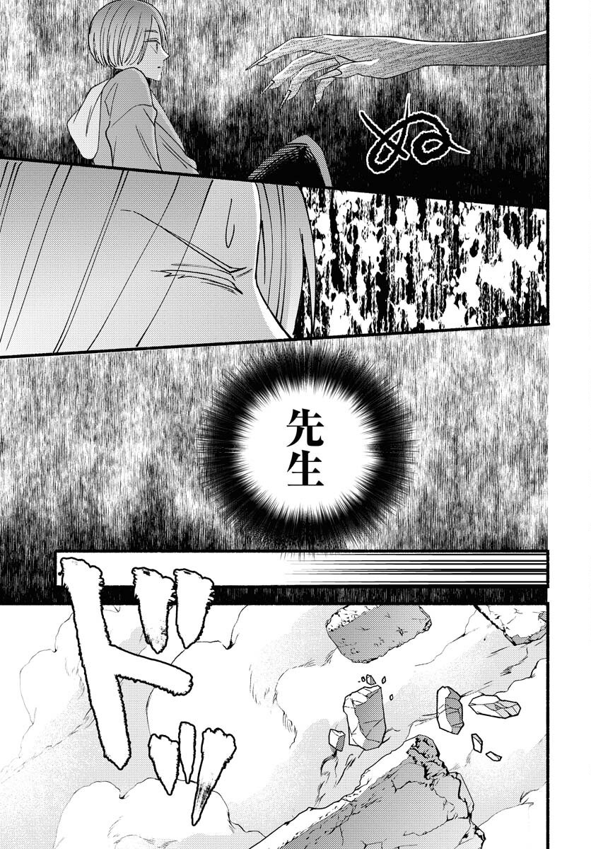 Yokohama Tasogare Totsutotsu Kaiji Chapter 19 page 22 - nihonkuni.com