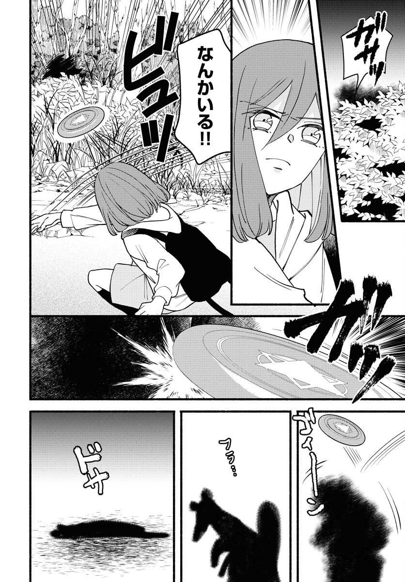 Yokohama Tasogare Totsutotsu Kaiji Chapter 19 page 27 - nihonkuni.com