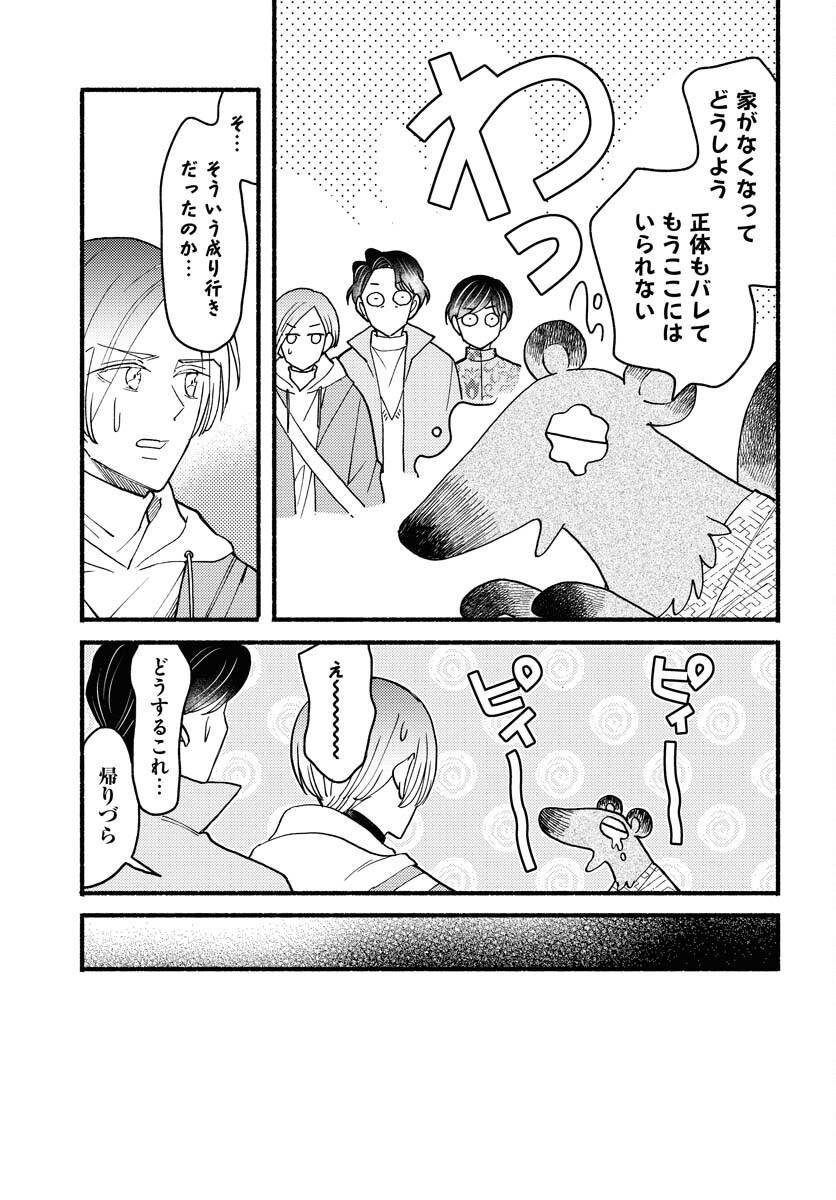 Yokohama Tasogare Totsutotsu Kaiji Chapter 19 page 30 - nihonkuni.com