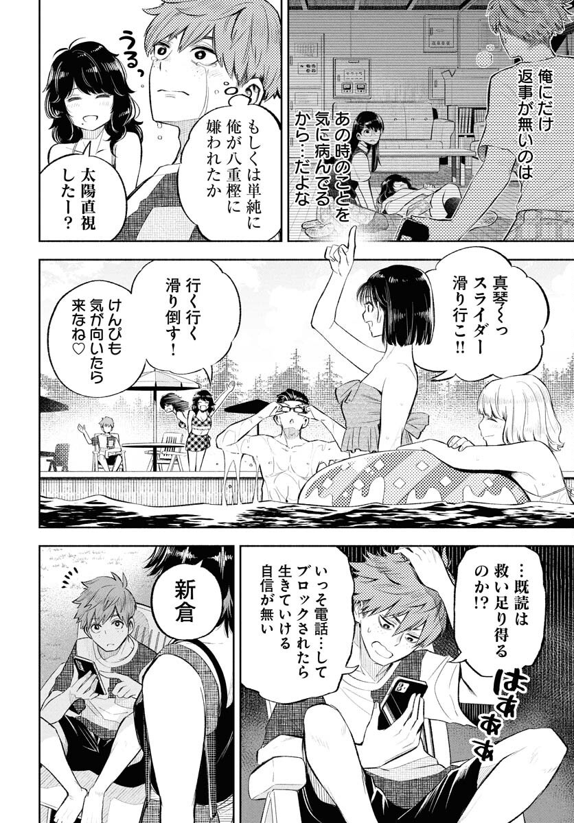 Uso kara Deta Makoto Chap 11 - Pic 4