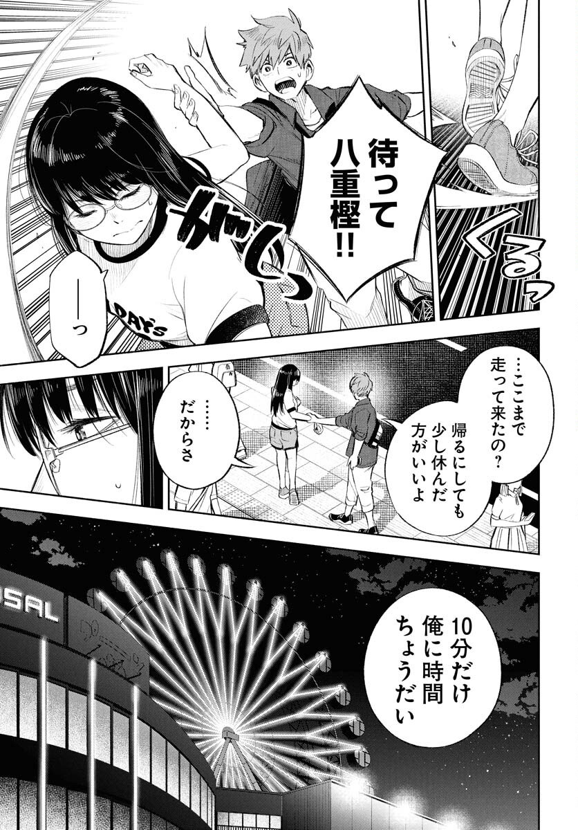 Uso kara Deta Makoto Chap 11 - Pic 11