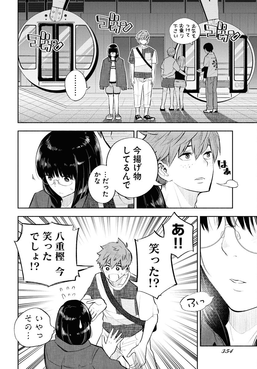 Uso kara Deta Makoto Chap 11 - Pic 18