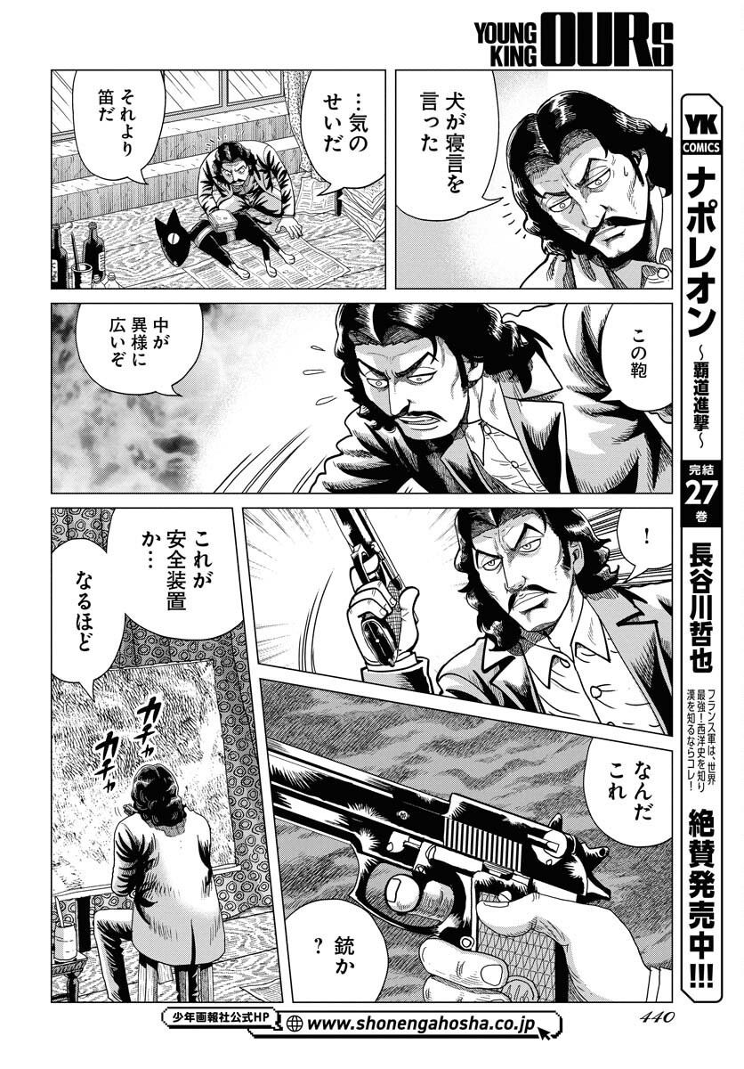 Dog Times Chapter 4 page 2 - nihonkuni.com