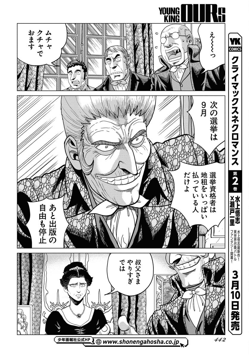 Dog Times Chapter 4 page 4 - nihonkuni.com