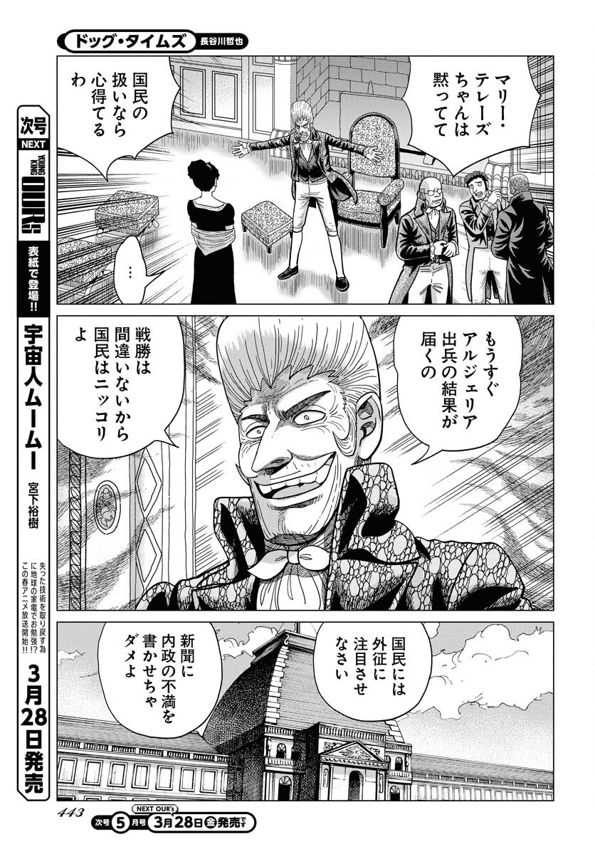 Dog Times Chapter 4 page 5 - nihonkuni.com