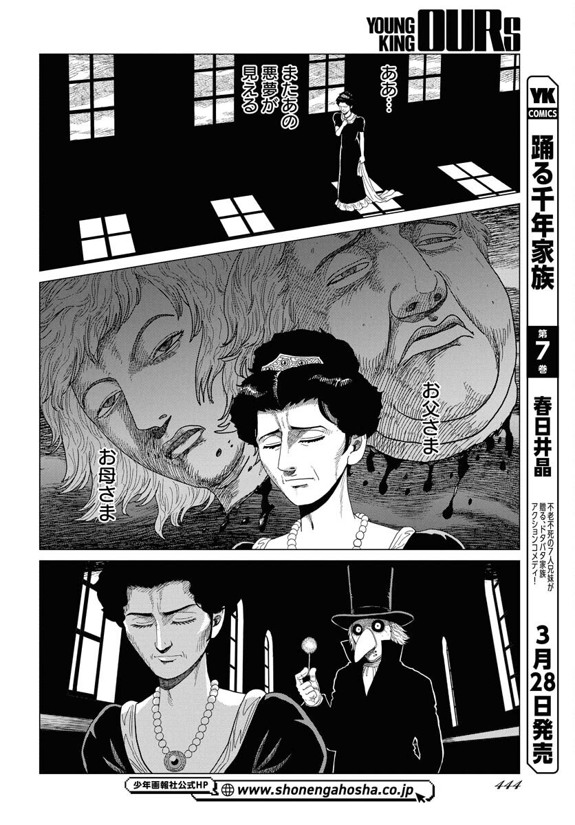 Dog Times Chapter 4 page 6 - nihonkuni.com