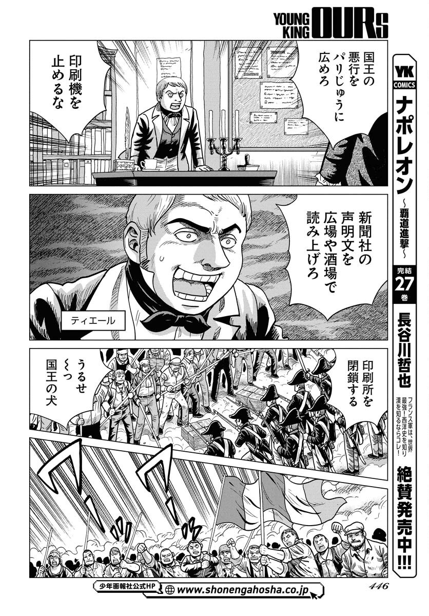 Dog Times Chapter 4 page 8 - nihonkuni.com