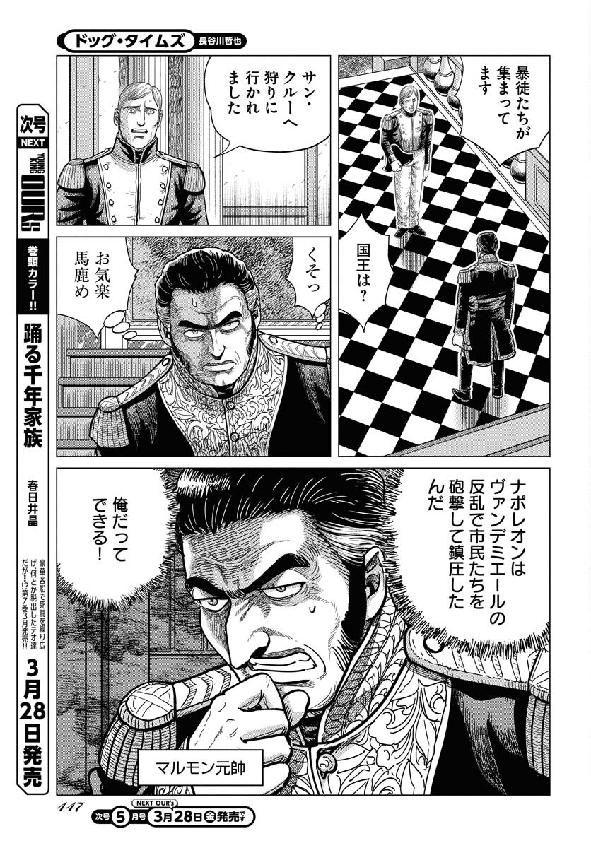 Dog Times Chapter 4 page 9 - nihonkuni.com
