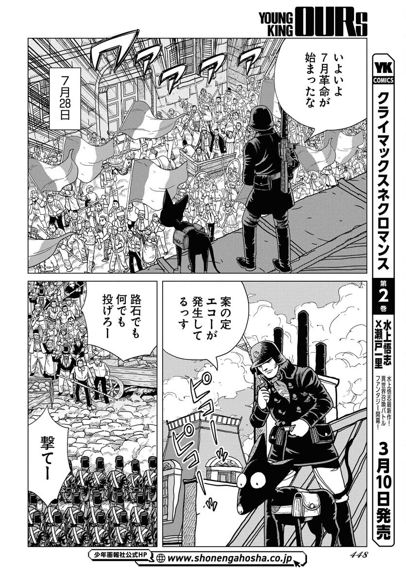 Dog Times Chapter 4 page 10 - nihonkuni.com