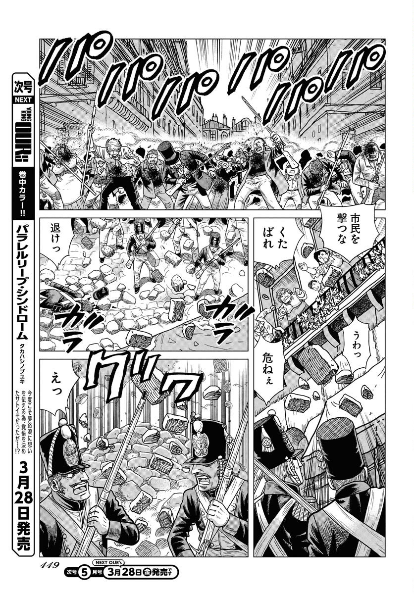 Dog Times Chapter 4 page 11 - nihonkuni.com