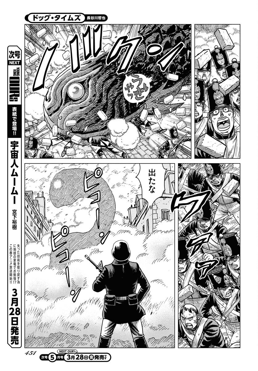 Dog Times Chapter 4 page 13 - nihonkuni.com