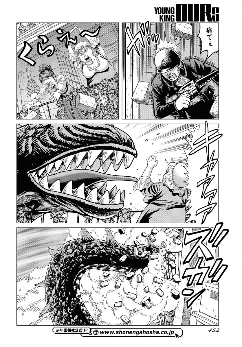Dog Times Chapter 4 page 14 - nihonkuni.com