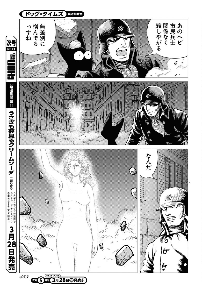 Dog Times Chapter 4 page 15 - nihonkuni.com