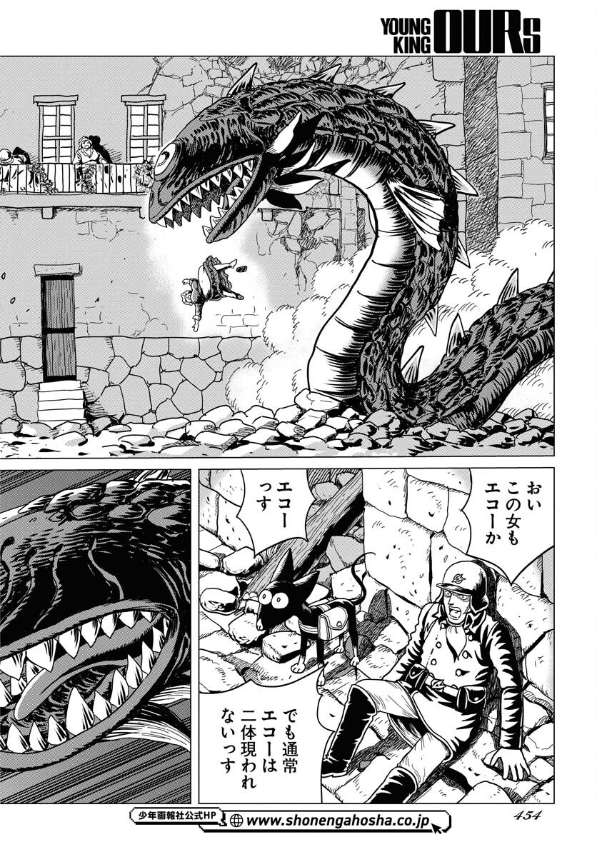 Dog Times Chapter 4 page 16 - nihonkuni.com