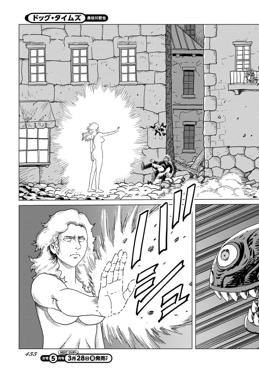 Dog Times Chapter 4 page 17 - nihonkuni.com