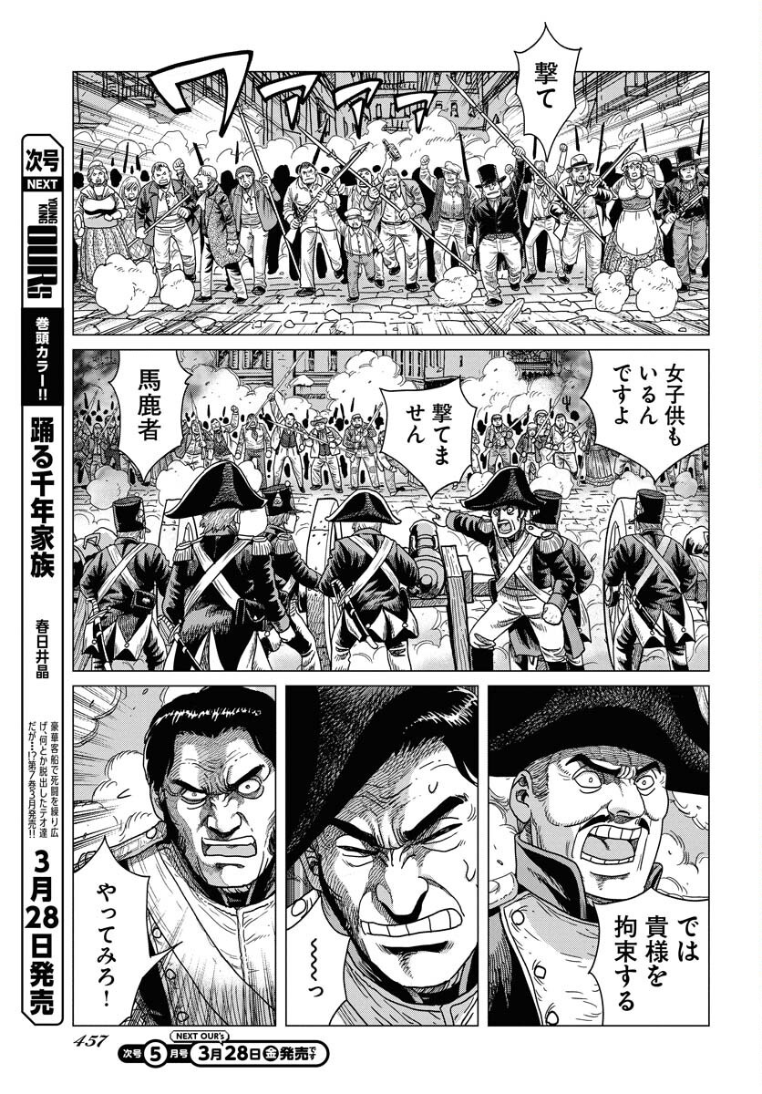 Dog Times Chapter 4 page 19 - nihonkuni.com