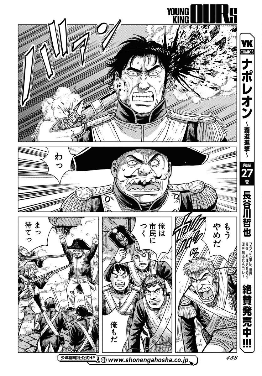 Dog Times Chapter 4 page 20 - nihonkuni.com