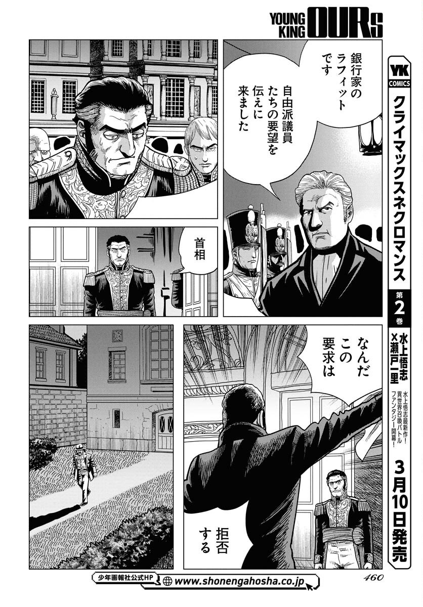 Dog Times Chapter 4 page 22 - nihonkuni.com