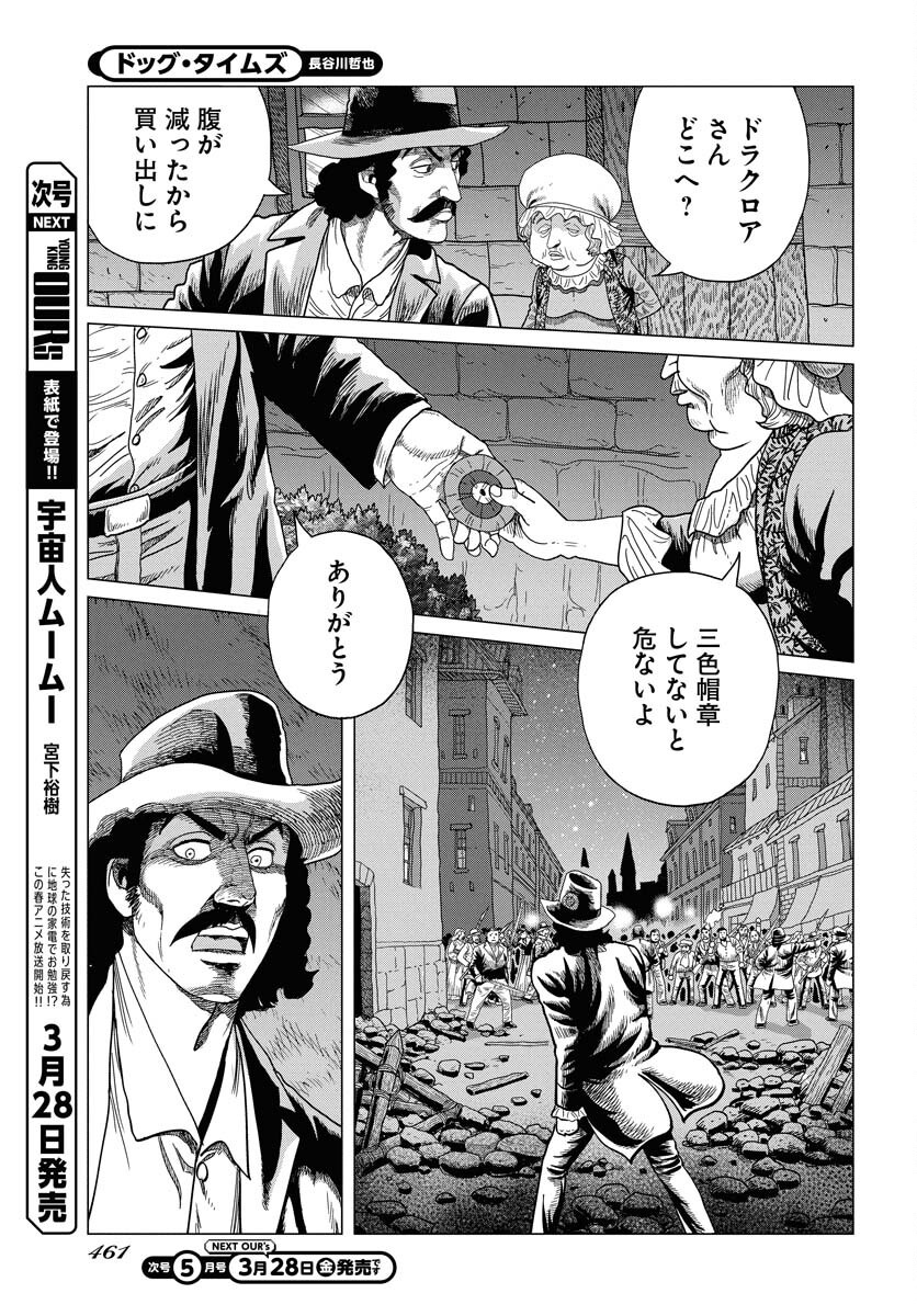 Dog Times Chapter 4 page 23 - nihonkuni.com