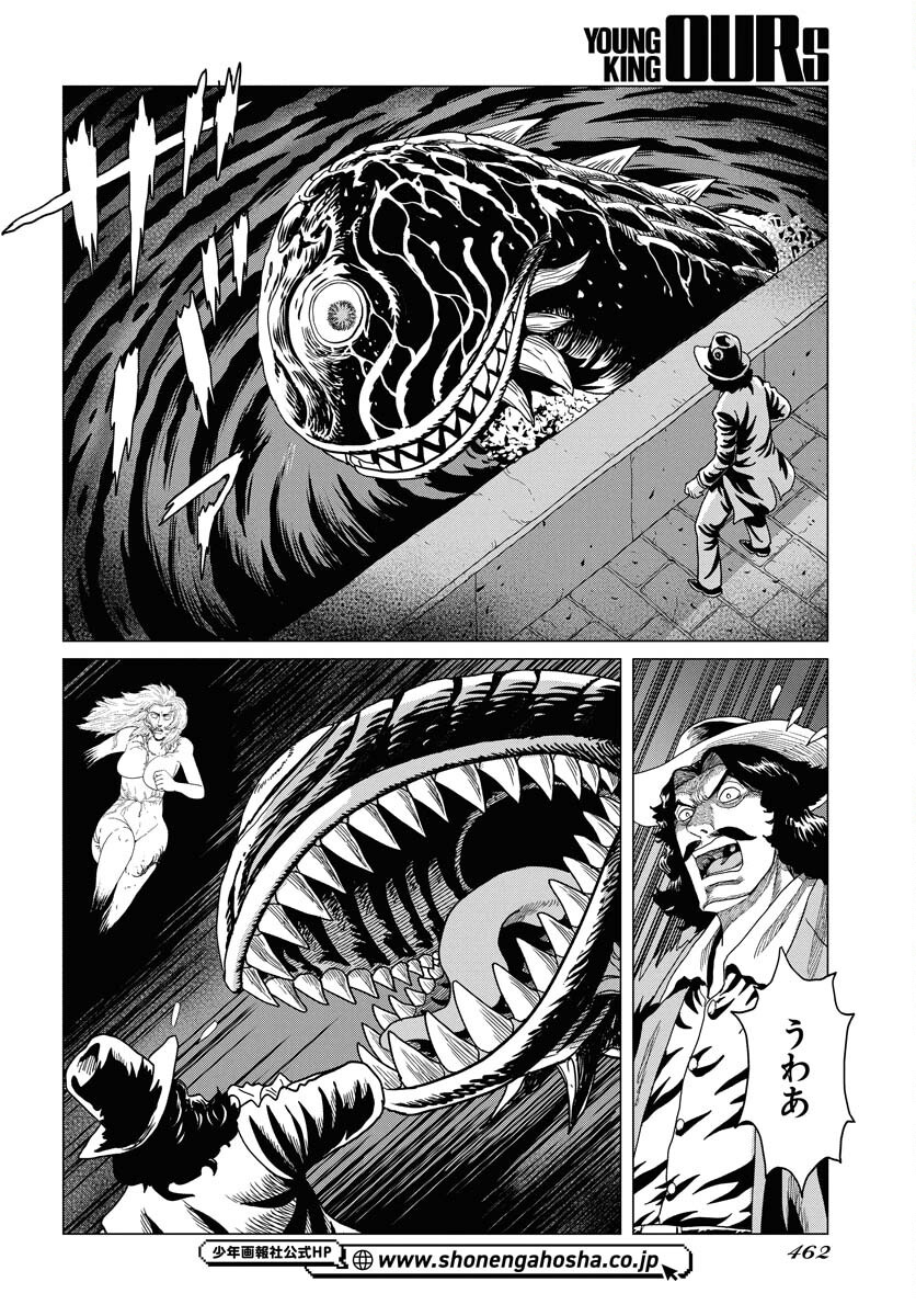 Dog Times Chapter 4 page 24 - nihonkuni.com