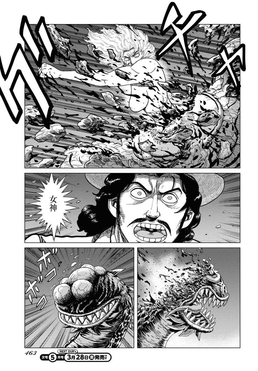 Dog Times Chapter 4 page 25 - nihonkuni.com