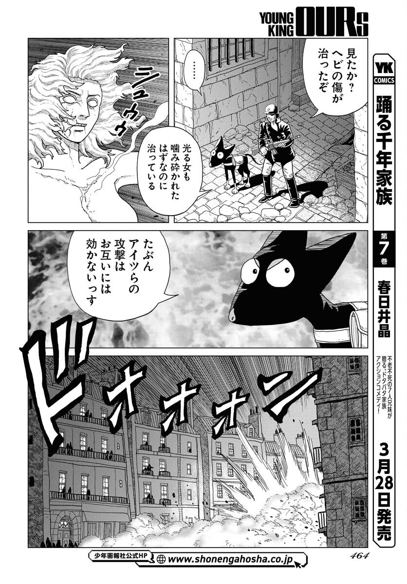 Dog Times Chapter 4 page 26 - nihonkuni.com