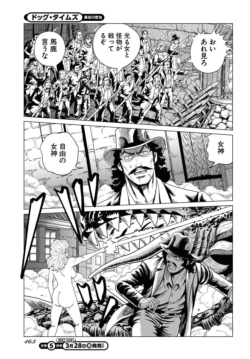 Dog Times Chapter 4 page 27 - nihonkuni.com