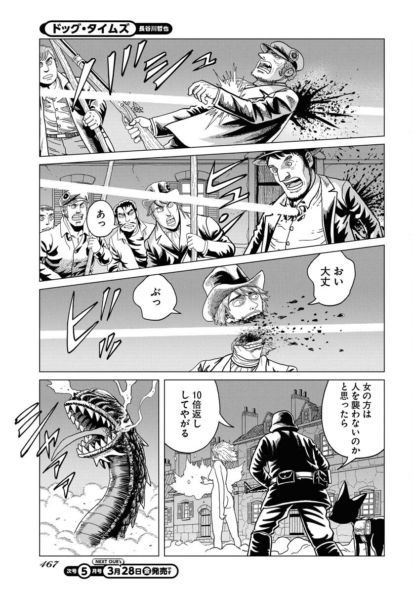 Dog Times Chapter 4 page 29 - nihonkuni.com