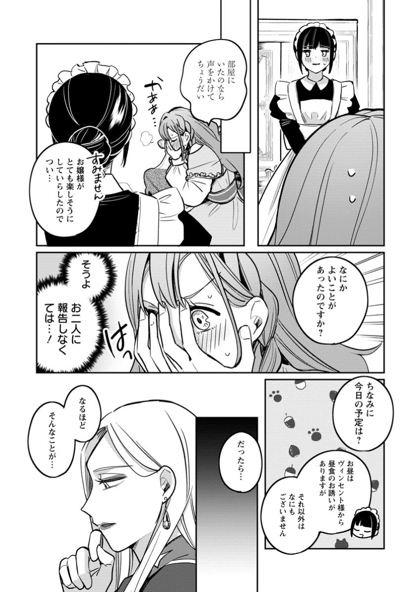 Read YAKUTATAZU SKILL [LOGIN BONUS] DE SUTERARETA REIJOU GA, HONTOU NO SHIAWASE WO TSUKAMU MADE Chapter 4.1 [High Quality / Full] - Page 2 - nicomanga.net
