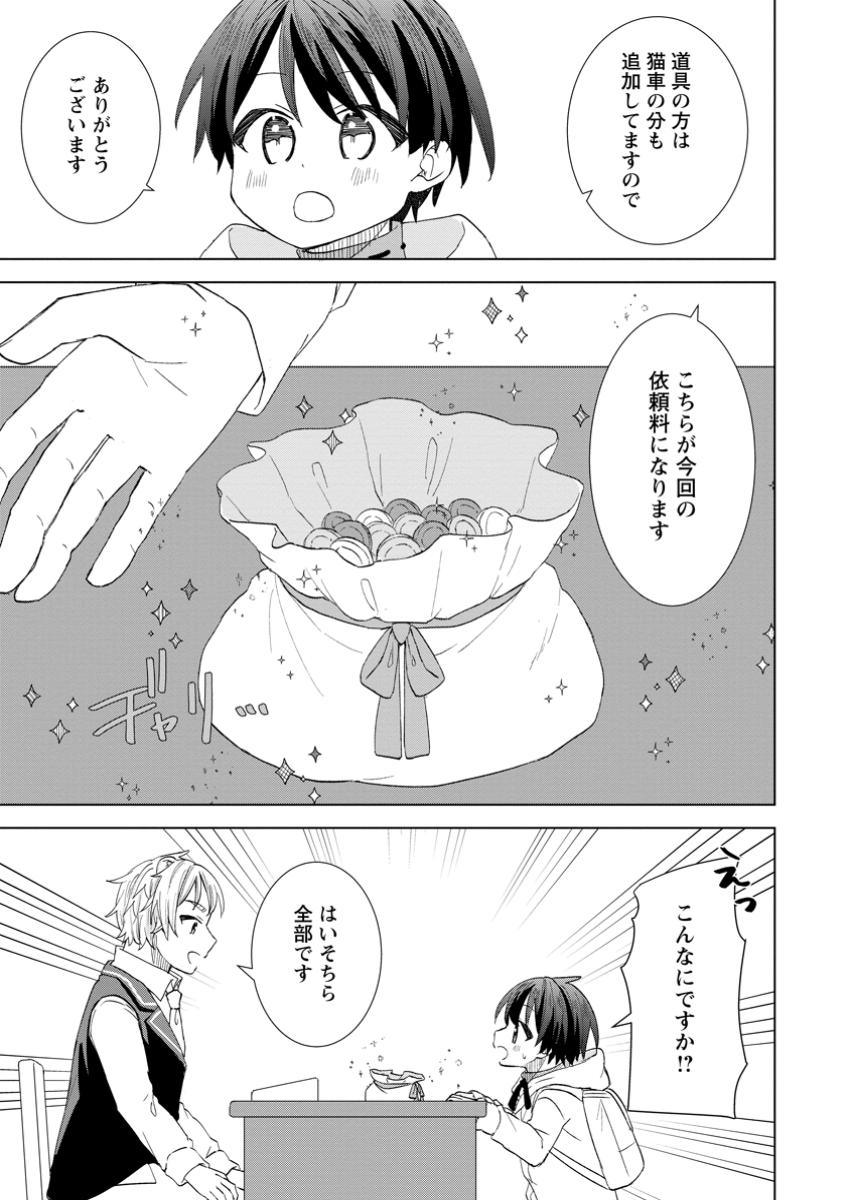 Read REITO NO YURUI TENSEI SEIKATSU Chapter 7.2 [High Quality / Full] - Page 10 - nicomanga.net