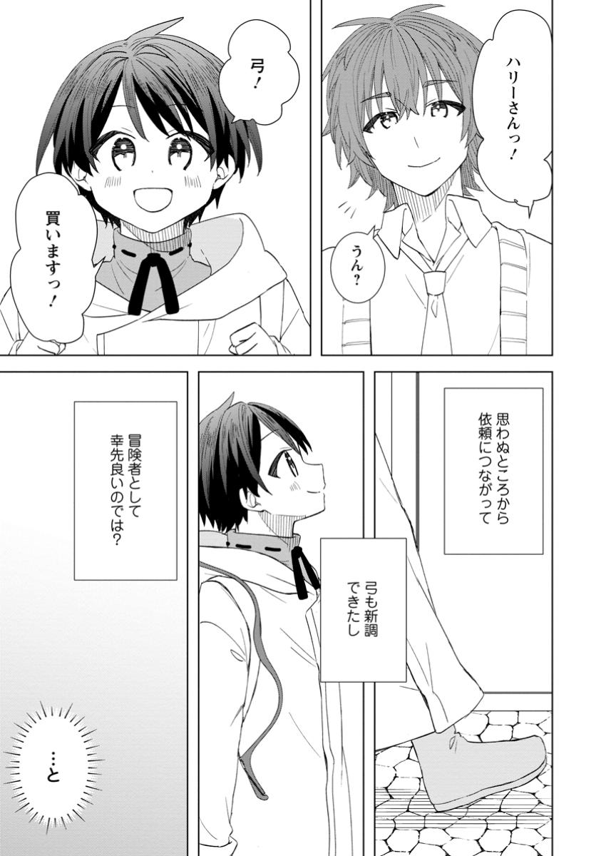 Read REITO NO YURUI TENSEI SEIKATSU Chapter 7.2 [High Quality / Full] - Page 12 - nicomanga.net