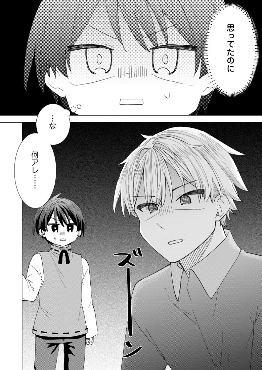 Read REITO NO YURUI TENSEI SEIKATSU Chapter 7.2 [High Quality / Full] - Page 13 - nicomanga.net