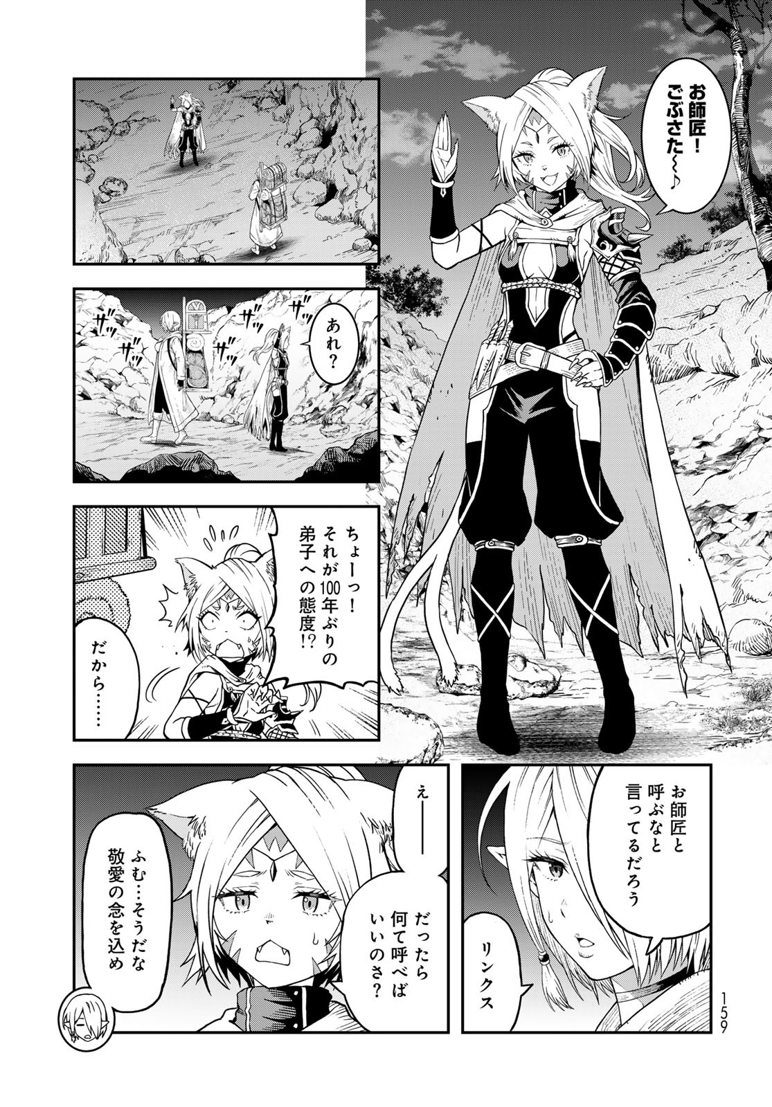 Dungeon Elf - Dungeon ni Takarabako ga Aru no wa Atarimae desu ka? Chapter 8 page 3 - nihonkuni.com