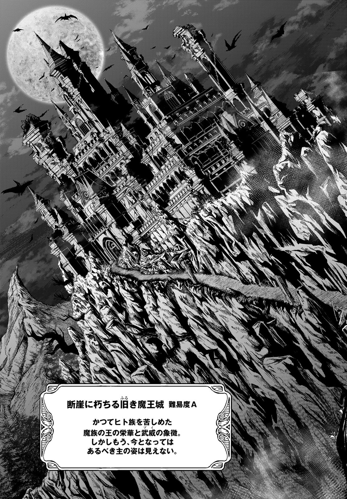 Dungeon Elf - Dungeon ni Takarabako ga Aru no wa Atarimae desu ka? Chapter 8 page 7 - nihonkuni.com